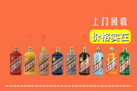 乌海海勃湾区回收生肖茅台酒