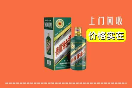 乌海海勃湾区回收纪念茅台酒